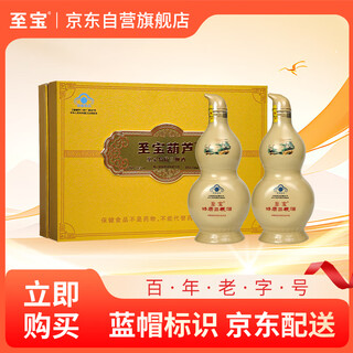 至宝特质三鞭酒葫芦养生酒保健酒男滋补中秋送礼35度750ml*2礼盒装