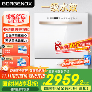 Gorgenox 12 sets of desktop embedded dual-purpose dishwashers, high-temperature uv sterilization, first-level water effect, hot air drying, fully automatic washing, disinfection, drying and storage integrated dw12-d60w white