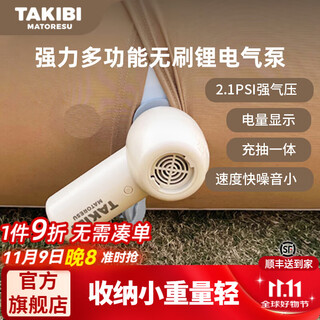 Takibi electric air pump camping portable brushless lithium-ion pump outdoor inflatable mat wireless pump integrated charging and pumping long lasting 2.0 wind speed brushless lithium-ion pump upgraded version