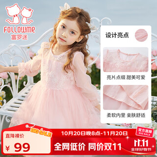 Fuluo mi girls' dress spring and autumn middle and old children's sweet and fashionable mesh skirt children's super fairy princess dress pink 130
