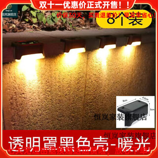恒岚太阳能灯 庭院灯夜晚自动亮太阳能台阶灯装饰壁灯户外阶梯灯阳台 黑壳子【暖光】8个+螺丝+胶片
