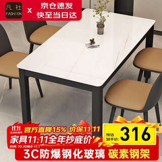 Fanshe dining table imitation rock plate pattern tempered glass simple small apartment 4 people 6 people home restaurant rectangular dining table