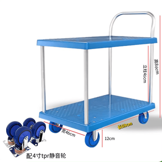 汇迈远双层三层手推车带护栏平板搬运静音仓库货架摆地摊拉货围栏小拖车 69*45薄双层 单扶手无护栏4寸蓝轮 薄板