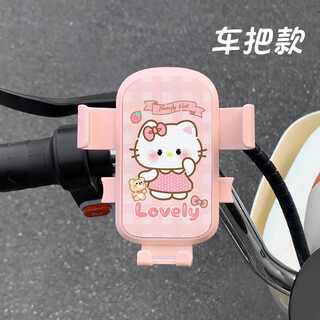 Fat donglai's same mobile phone holder battery car electric car mobile phone holder cartoon cute cat takeaway navigation holder handlebar model upgrade with hook 1 second pick-up and release bear kt