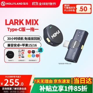 Moma wireless microphone lark mix little bee lavalier microphone video live interview recording android apple mobile phone canon camera slr mirrorless mammoth mix button microphone type-c version one to one jingdong national warehouse, delivery nearest official standard