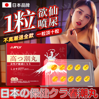 Jjfly female orgasm pills adult sex toys couples bed aids sex aids women's special urine spray 3 capsules