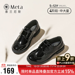 泰兰尼斯meta儿童黑皮鞋男童女孩中大童校园学生演出黑皮鞋 镜面黑 34码