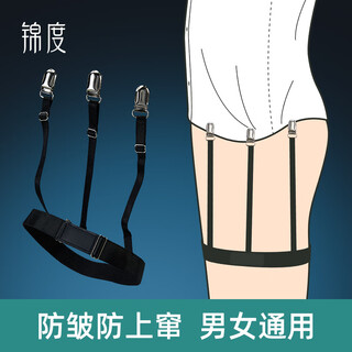 Jindu unisex formal shirt clip fixing artifact top hem anti-wrinkle anti-slip shirt clip leg ring suspender clip buckle