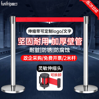 Quxing telescopic isolation belt one meter line railing concierge pole queue guardrail column separation fence stainless steel cordon 2 meters