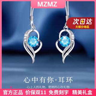 Mzmz platinum earrings for women pt950 platinum fashion earrings earrings double eleven birthday gift for girlfriend and wife when/next day delivery - light luxury - i have you in my heart earrings blue