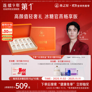 燕之屋即食燕窝妈妈生日礼物70g×10瓶礼盒送礼礼品孕妇营养品