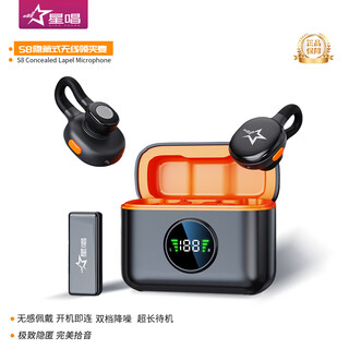 Star sing wireless lavalier microphone mobile live broadcast mini microphone outdoor short video vlog recording microphone intelligent noise reduction lavalier little bee microphone s8 one to two apple version extremely hidden