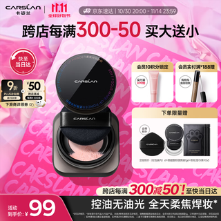 Carslan black magnetic loose powder setting powder cake oil-controlling concealer long-lasting anti-sweat no-removal (peach powder) 8g birthday gift for women