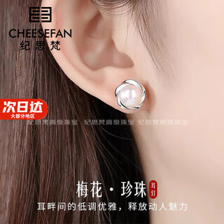 Ji sifan light luxury pearl earrings women's earrings valentine's day birthday gift for girlfriend plum pearl earrings white gold