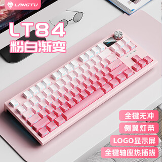 Langtu lt84 wired gradient white powder side engraved customized mechanical keyboard e-sports game office keyboard gasket structure full key hot-swappable xiangyun axis