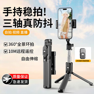 Xvvmi mobile phone selfie stick floor-standing tripod camera artifact 2025 new travel portable photography special bracket handheld anti-shake gimbal stabilizer camera artifact xingyao black bluetooth remote control