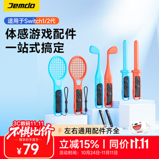 Jemdo is suitable for nintendo switch2 somatosensory accessories sports suit family bucket full set sports game aerobic boxing grip steering wheel ns2 generation wristband 1 full set of accessories
