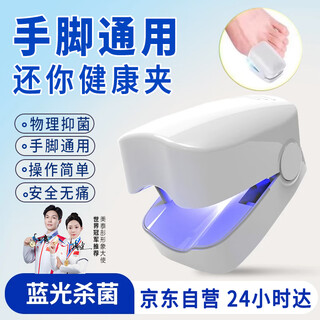 Mattai tong onychomycosis phototherapy lamp smart onychomycosis phototherapy machine fungicidal laser instrument physiotherapy toenail sterilizing lamp