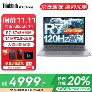 ThinkPad联想ThinkBook 14+ 2025款笔记本电脑补贴20%锐龙标压R7 8000系高性能轻薄商务办公学习手提本 热销R7-8745H 16G 1T 2.8K屏 高刷