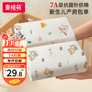 Magmeng newborn anti-shock wrap, comfort wrap, antibacterial sleeping bag, delivery room wrap, 2 pieces