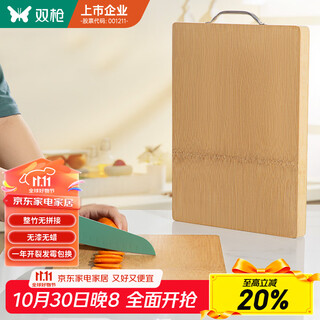 双枪整竹切菜板砧板  加大加厚案板擀面板家用粘板占板40*28*1.8cm