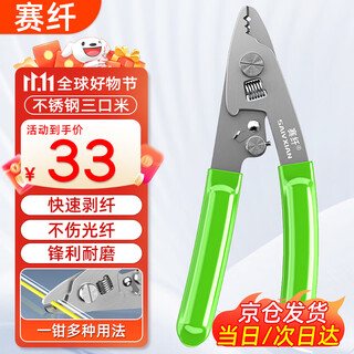 Fiber optic fiber miller pliers stainless steel three-port miller pliers jumper pigtail stripping pliers optical cable coating stripping pliers