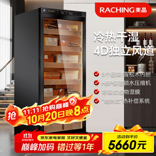 Meijing (raching) c230a compressor constant temperature and humidity household solid wood humidifier starry sky black canadian cedar wood shelf wine cabinet cigar cabinet c230axhsjk