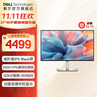 Dell (dell) ultrasharp 27-inch 4k monitor hdr600 120hz high brush full-featured type-c professional design office gaming computer monitor screen u2725qe official standard package including three-year original factory on-site replacement service