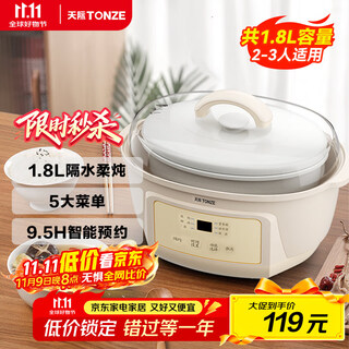 Tianji electric stew pot, electric stew pot, water-proof steam stew pot, soup pot, stew pot, baby food porridge pot, health bird's nest stew pot, white porcelain gall dggd23a181bbw 1.8l single gallbladder
