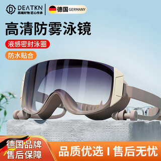Deatkn german swimming goggles waterproof and anti-fog high-definition swimming goggles for men and women with myopia degree professional diving large frame mirror swimming cap advanced dark night black 1 flat light