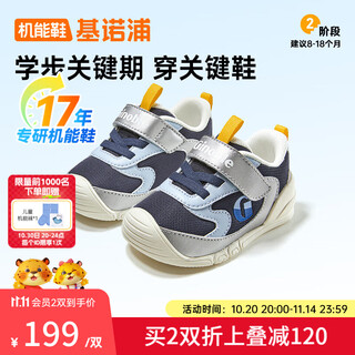 Jinopu children's shoes, baby steps shoes, 2025 autumn soft-soled baby functional shoes, boys and girls shoes gb2456 blue night_icy blue_silver 19.5 120mm suitable for foot length 116-124mm