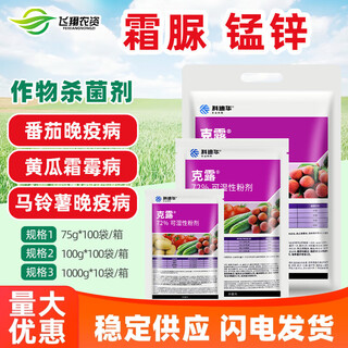 Corteva american dupont cromoluron manganese zinc grape downy mildew early and late blight root rot pesticide fungicide 100g