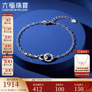 Lukfook jewelry 950 platinum interlocking double-ring platinum bracelet, priced f63p0008ds, about 3.45 grams