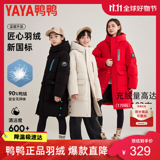 鸭鸭儿童羽绒服男童女童中大童长款加厚初中生加绒外套 钻石黑 160cm 