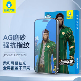 Mr. blue ape is suitable for apple 15plus/14promax tempered film iphone15plus mobile phone film full screen coverage high-definition anti-fingerprint frosted anti-fall ag anti-glare protective film