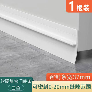 Taimus self-adhesive door bottom sealing strip for bedroom door gap special dust-proof, insect-proof, soundproof and anti-theft door lower windshield sticker self-adhesive pvc door bottom sealing strip white 93 cm