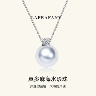 Laprafany commuter princess diana model natural sea water akoya real hemp pearl pendant necklace 18k gold diamond single clavicle chain 8-8.5mm real hemp pearl pendant + 18k gold chain