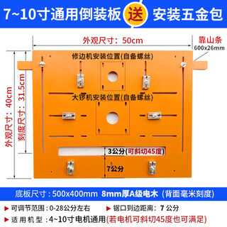 Yonghuan cutting machine base plate woodworking 56789 electric circular saw flip plate trimming machine woodworking table saw plate 56789 flip plate with cover