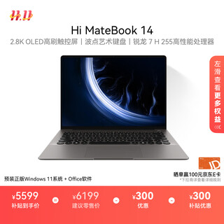 Wiko hi matebook 14 ryzen 200 series huawei intelligent selection of thin and light laptops amd ryzen 7 h 255 32g 1t extreme night gray round keyboard