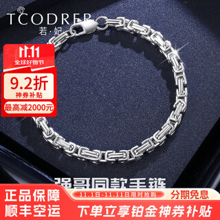 Ruofei platinum bracelet men's pt950 platinum men's bracelet new solid bracelet qiangge's same style bracelet for men platinum 950 18 cm 48-50 grams wide about 5.5mm