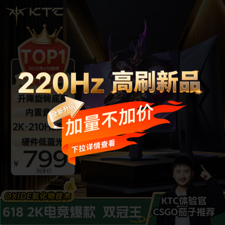Ktc 27-inch 2k 210hz fastips gaming computer monitor, rotating lifting speaker, 10bit high-brightness eye protection, state subsidy, display h27t22s-3