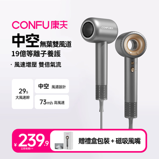 Confu 110,000-turn high-speed plasma hair care hollow leafless hair dryer as a birthday gift for your girlfriend f9 gray selected for hong kong, macao and taiwan