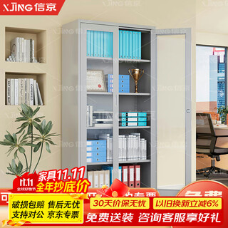 Xinjing file cabinet iron cabinet office data cabinet financial file cabinet glass book cabinet steel locker 05