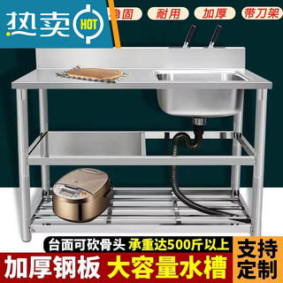 Yanke (yanke) kitchen stainless steel sink with bracket single-slot wash basin countertop integrated cabinet wash basin integrated basin 80*50*80 three-layer right single sink + no faucet