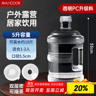 Maxcook pure water bucket mineral water bucket drinking bucket 5l bottled water plastic water dispenser portable outdoor bucket mcx7506