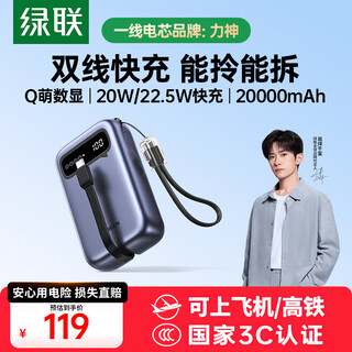 Green alliance 3c certified, can be used on airplanes, power bank comes with 20000 mah 22.5w fast charging, large capacity, compact and portable power bank, suitable for apple 17, xiaomi and huawei