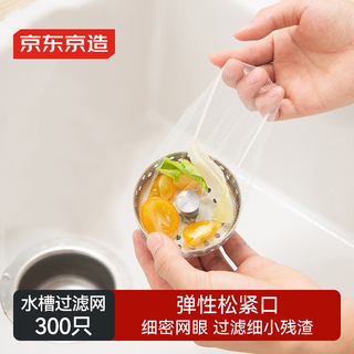 Made in tokyo, sink filter, disposable kitchen sink floor drain, sewer drain, elastic tie, 300 pieces