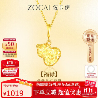 Zokayi yellow 18k gold pendant crushed ice gourd necklace chinese style birthday gift d11397