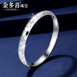 Jinduoxi platinum pt950 polka dot bracelet round solid mouth bright frosted wide spot female platinum bracelet for chinese valentine's day gift, perfect circle 55, width about 6mm, weight about 19.33 grams