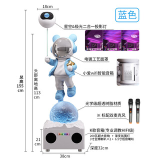 Chanyu karaoke astronaut astronaut smart speaker large living room floor-standing ornaments tv cabinet next to the sofa housewarming gift colorful rhythm karaoke trendy spaceman + xiaoai smart speaker blue